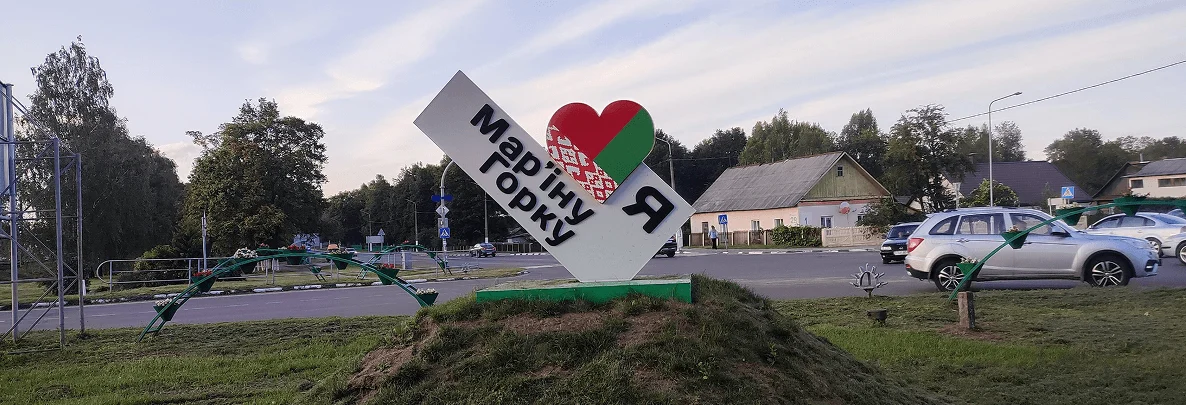 Марьина горка