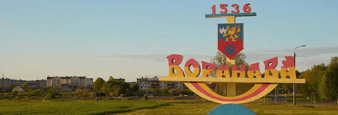 вороново