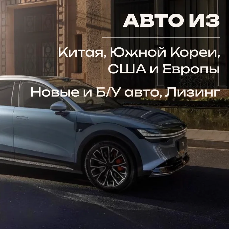 AUTOGARAGE - Купить авто с доставкой из США, Европы, Кореи